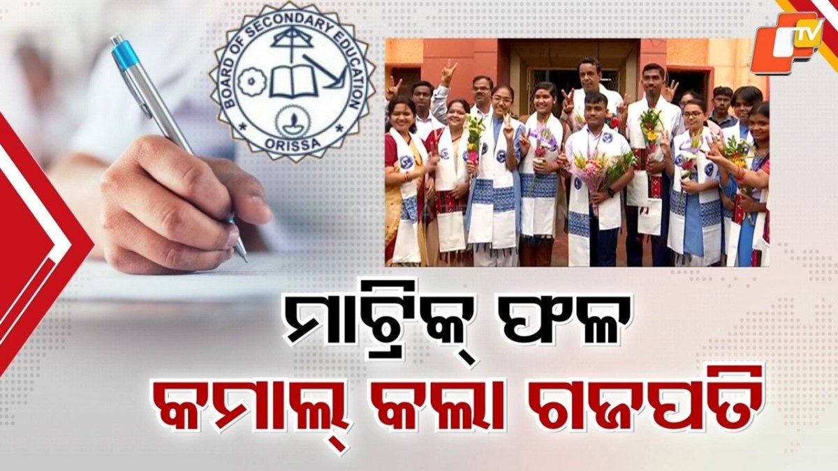 Matric Results Out: 95.33% Pass, Over 5.36 Lakh Students Clear Exam
