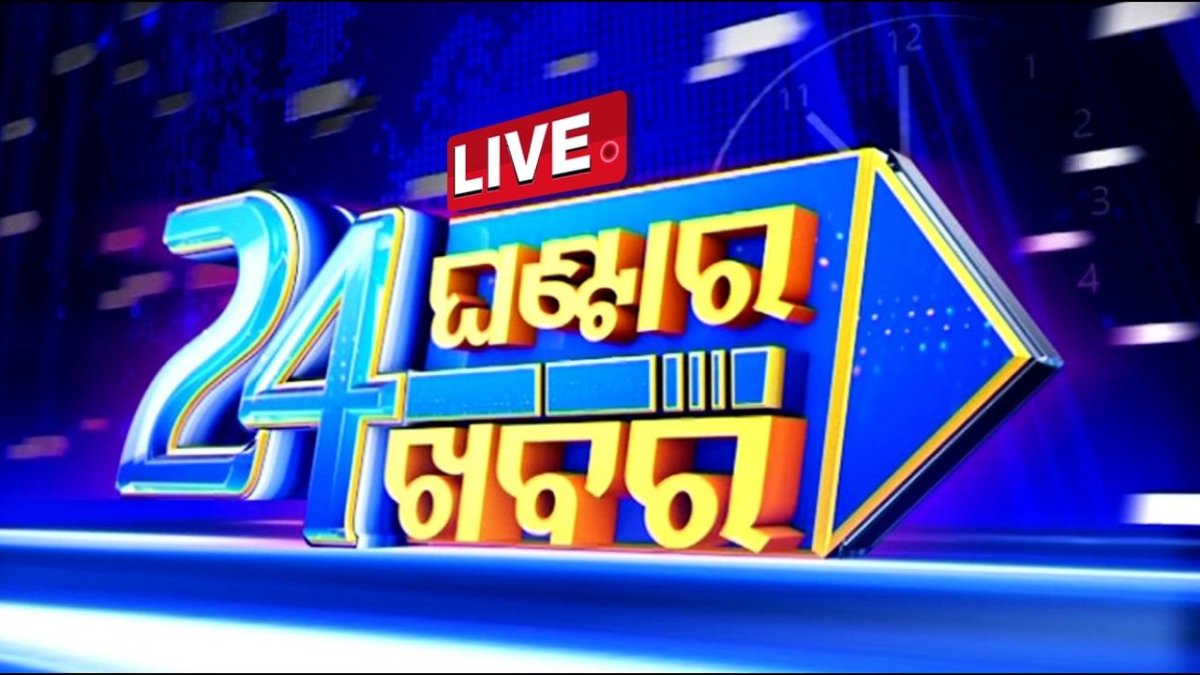 🔴Live | ରାତି 11ଟାର ବଡ ଖବର | 11PM Bulletin | 2nd May 2026 | Odisha News | Odia News | OTV