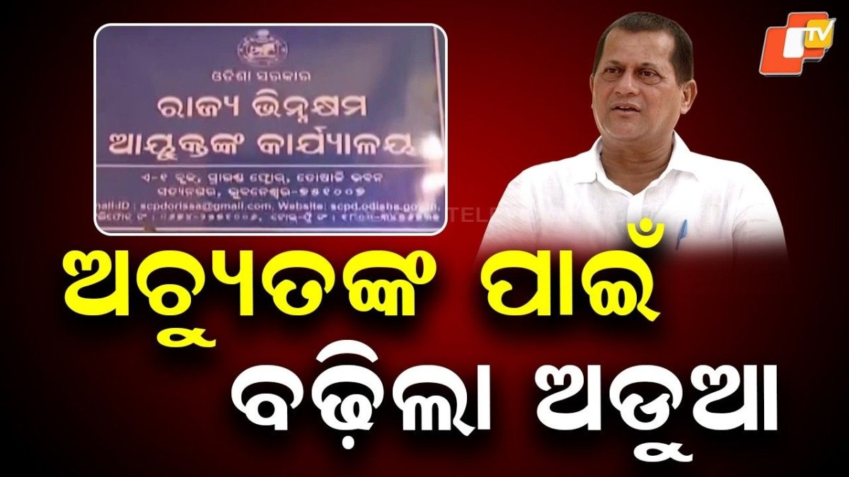 Notice to Achyuta Samanta Over Autism Remark, Probe Ordered by Disability Commission