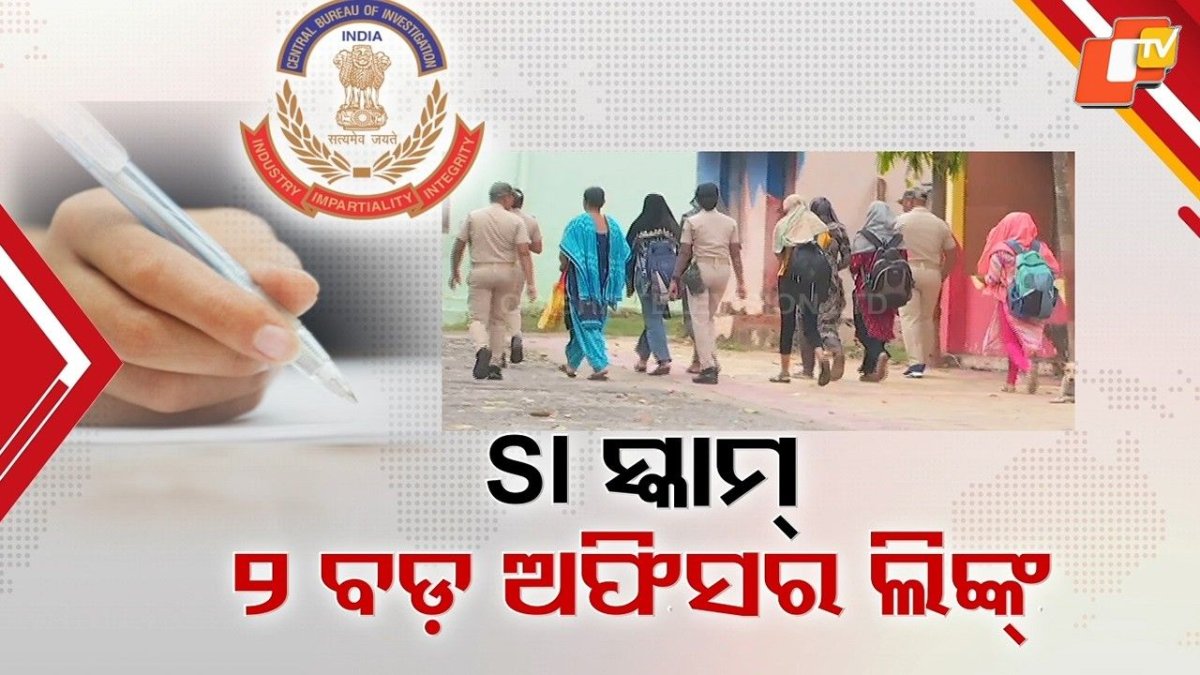 CBI Issues NBW Against 8 Accused in Odisha Police SI Exam Scam