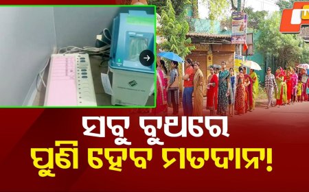 EC announces repolling: ପଶ୍ଚିମବଙ୍ଗର ଏହି ସ୍ଥାନରେ ନାକଚ ହେଲା ଭୋଟ୍, ତାରିଖ ଘୋଷଣା କଲେ ନିର୍ବାଚନ କମିଶନ