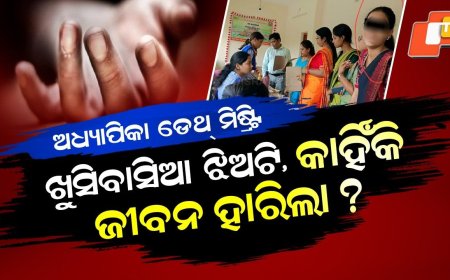 Special Story: Smiling Lecturer’s Death Mystery Shocks Phulbani