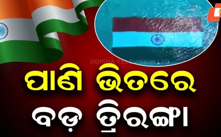 Underwater Patriotism: ପାଣି ଭିତରେ ଉଡିଲା ତ୍ରିରଙ୍ଗା, ଭାରତୀୟ ନୌସେନାର ଯବାନଙ୍କ ଦୁଃସାହସିକ କାର୍ଯ୍ୟ